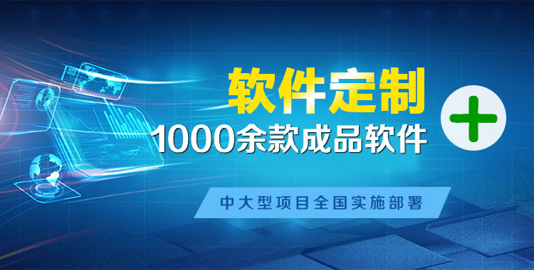 慈溪软件开发